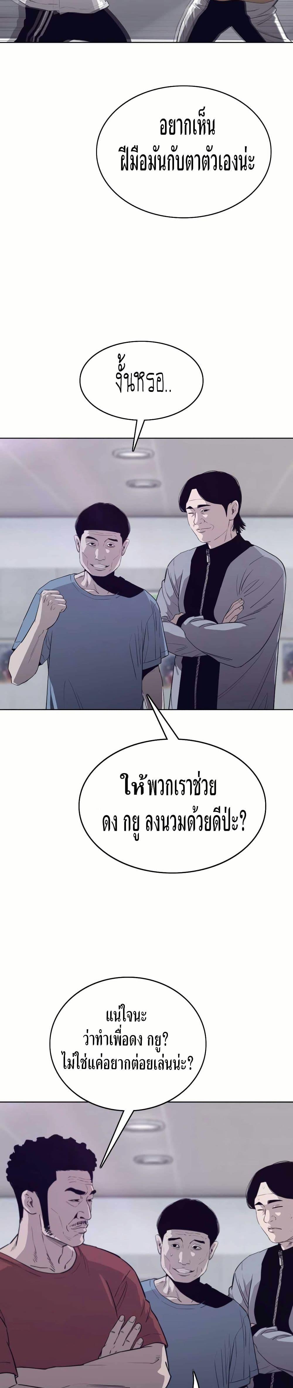 Let’s Make a Contract? ตอนที่ 5 25