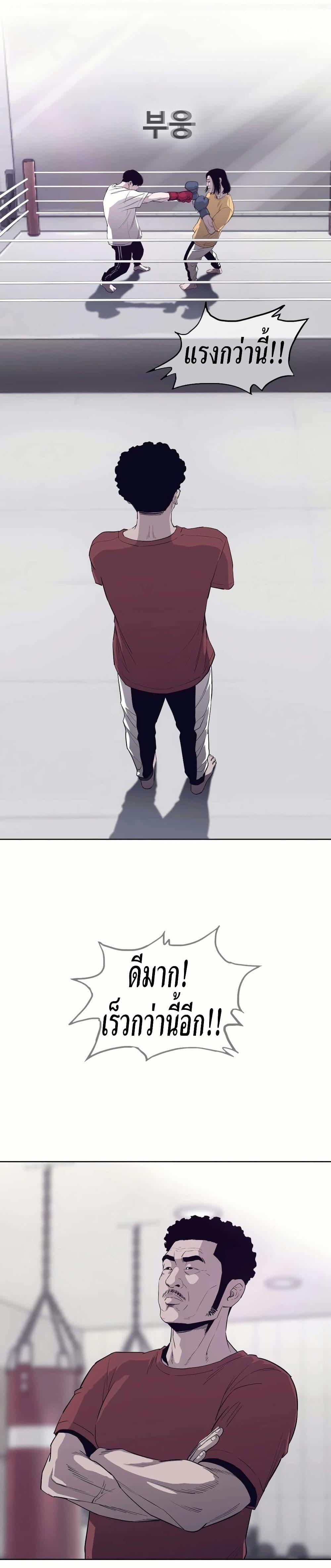 Let’s Make a Contract? ตอนที่ 5 22