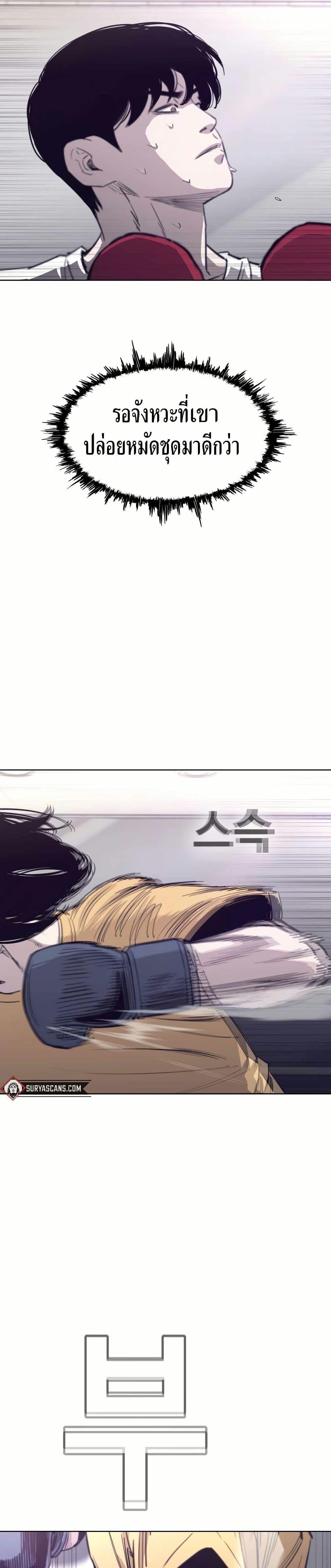 Let’s Make a Contract? ตอนที่ 5 30