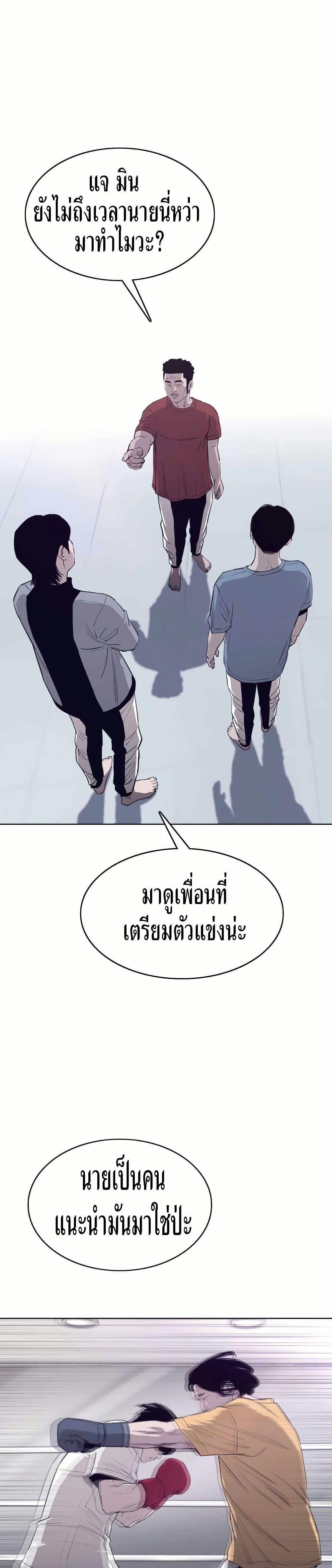 Let’s Make a Contract? ตอนที่ 5 24