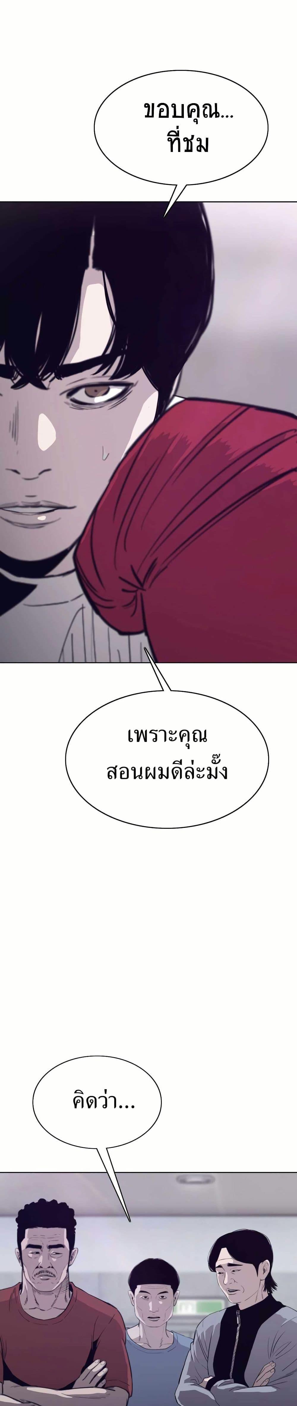 Let’s Make a Contract? ตอนที่ 5 36