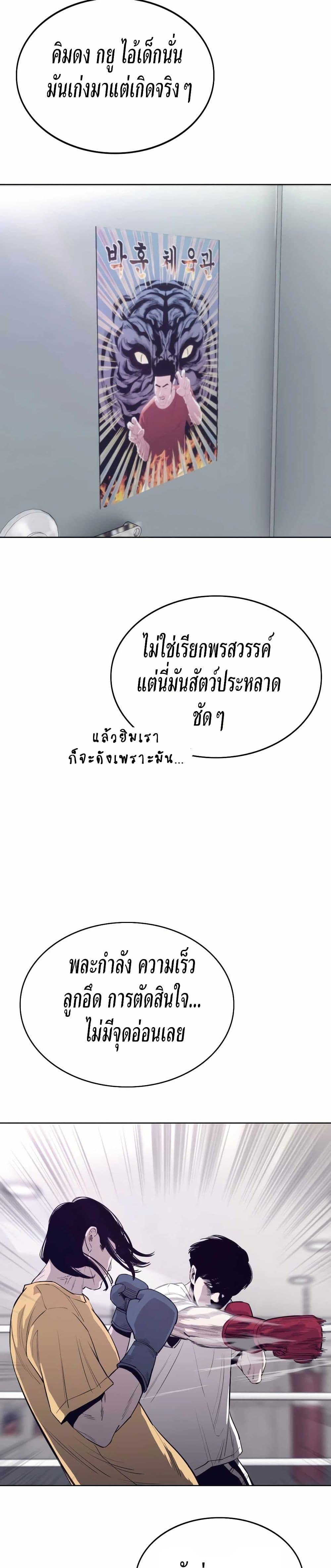 Let’s Make a Contract? ตอนที่ 5 42
