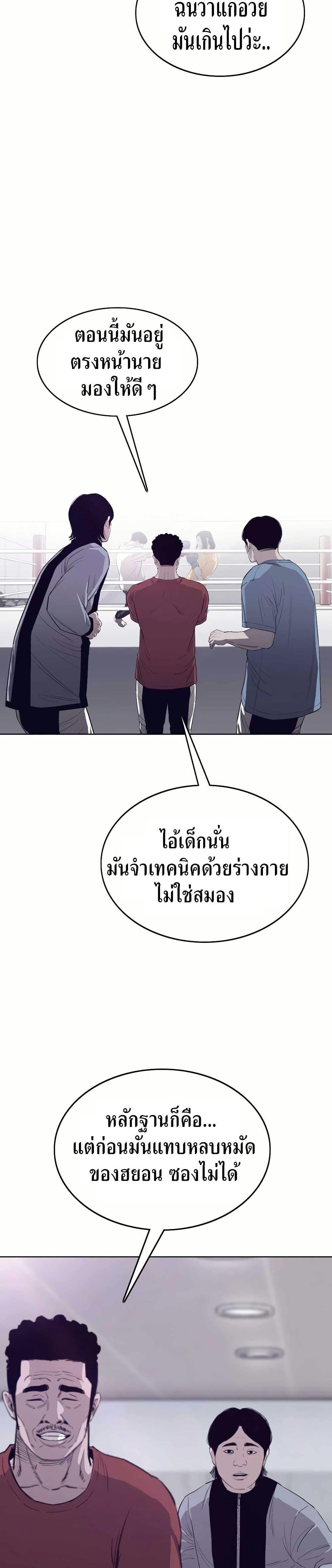 Let’s Make a Contract? ตอนที่ 5 43