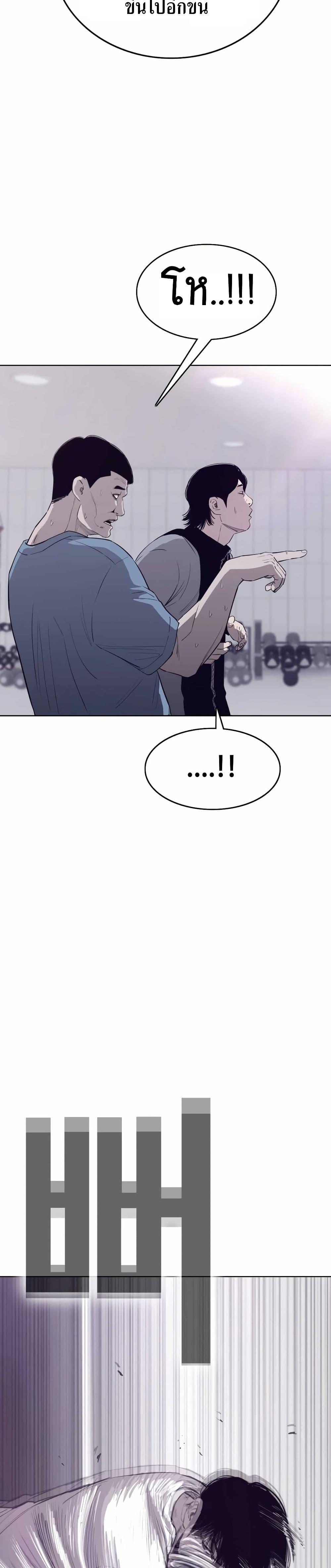 Let’s Make a Contract? ตอนที่ 5 45