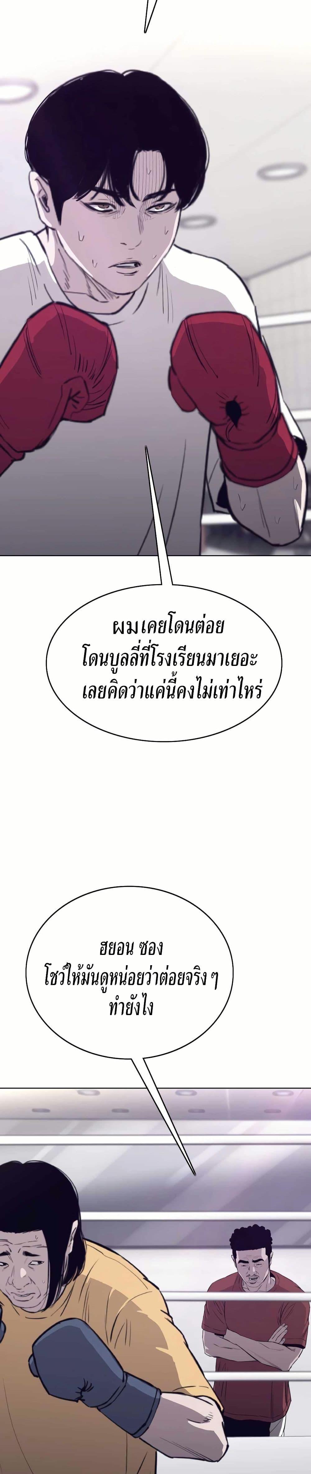 Let’s Make a Contract? ตอนที่ 5 40