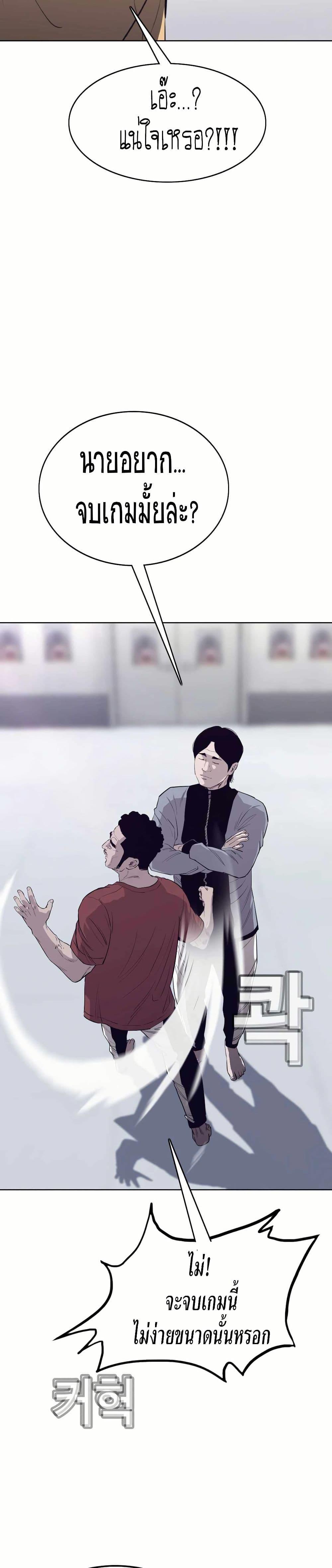 Let’s Make a Contract? ตอนที่ 5 41