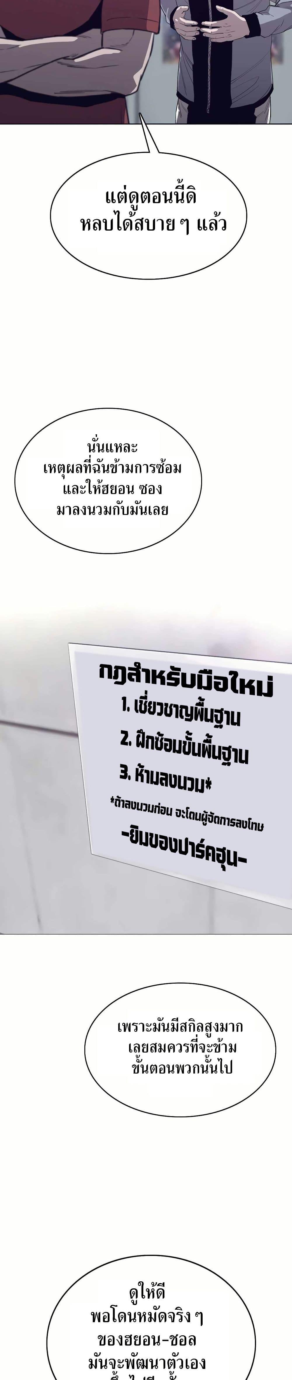 Let’s Make a Contract? ตอนที่ 5 44