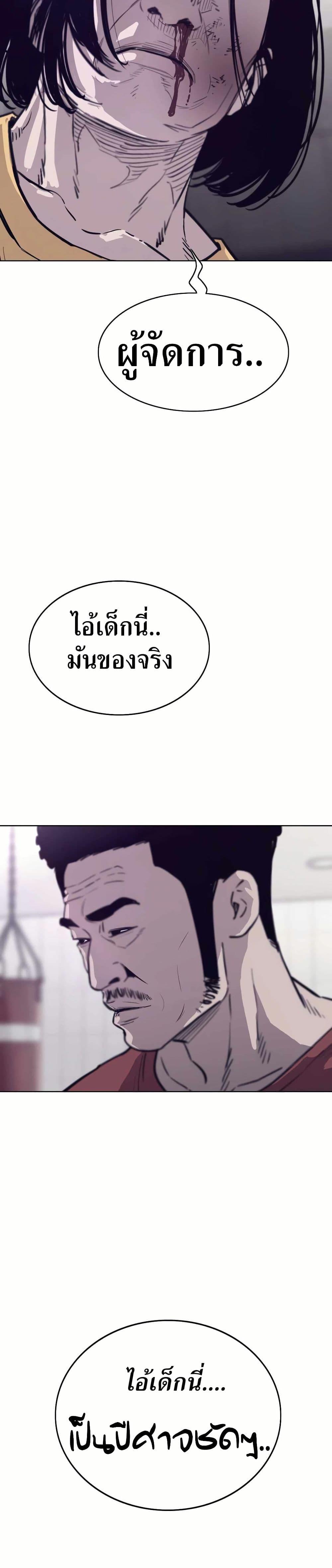Let’s Make a Contract? ตอนที่ 5 49