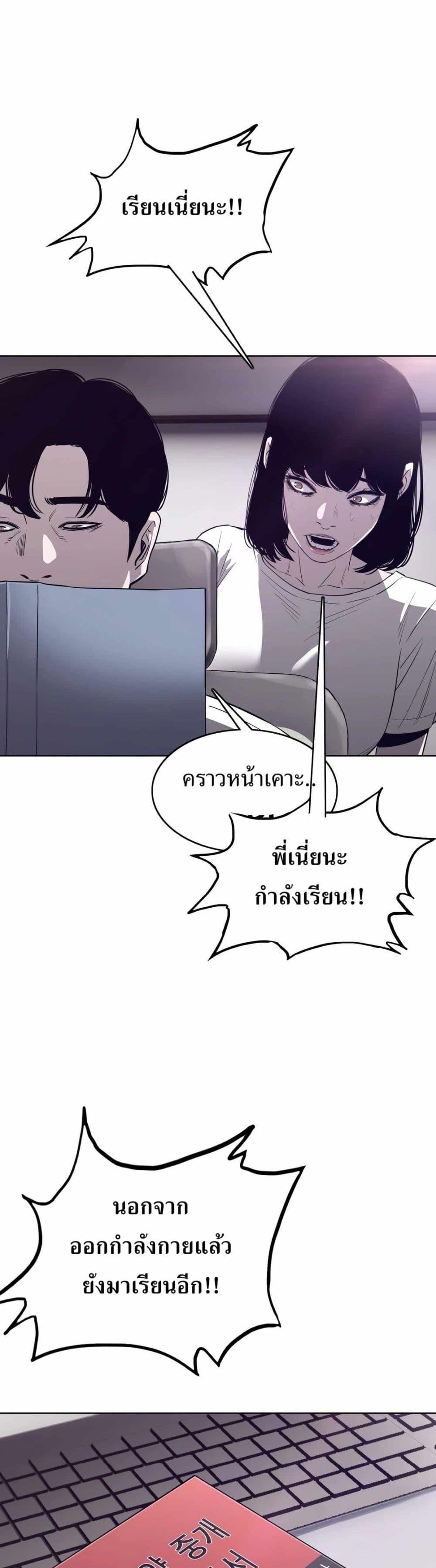 Let’s Make a Contract? ตอนที่ 6 5