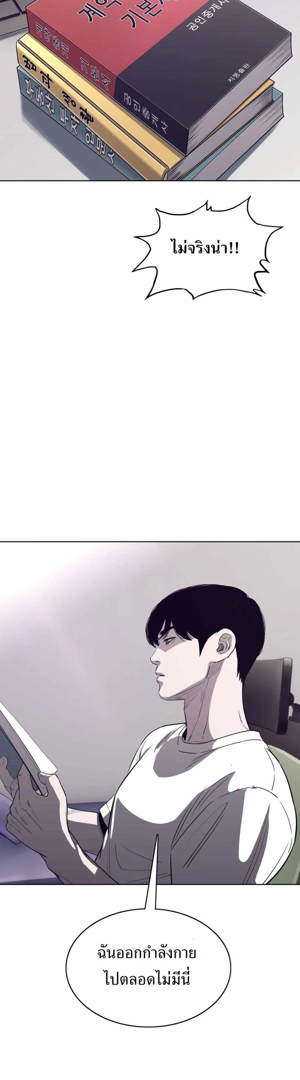 Let’s Make a Contract? ตอนที่ 6 6