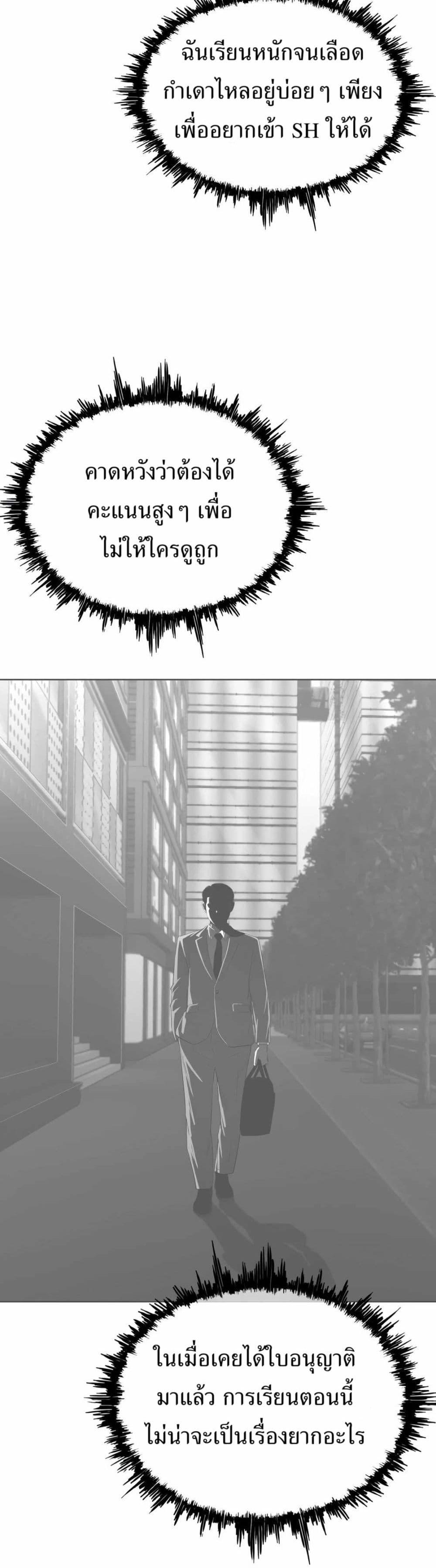 Let’s Make a Contract? ตอนที่ 6 3