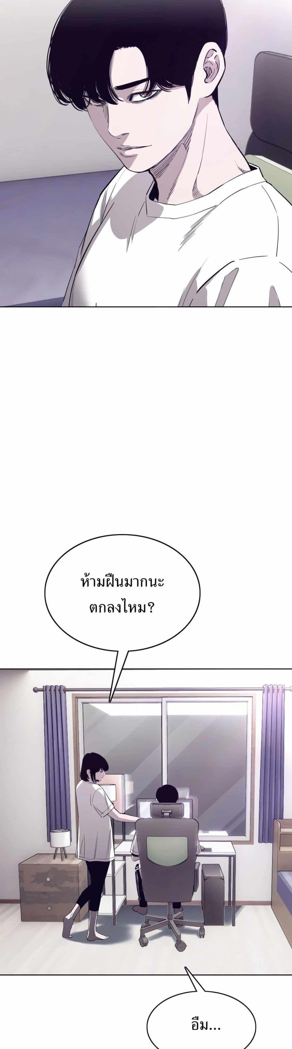 Let’s Make a Contract? ตอนที่ 6 8