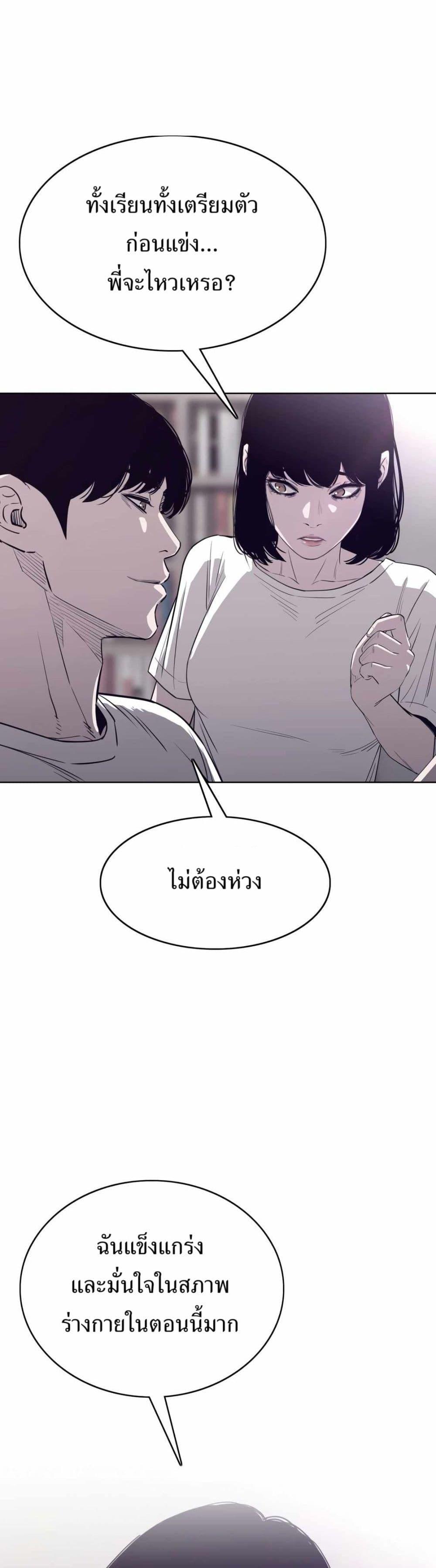 Let’s Make a Contract? ตอนที่ 6 7