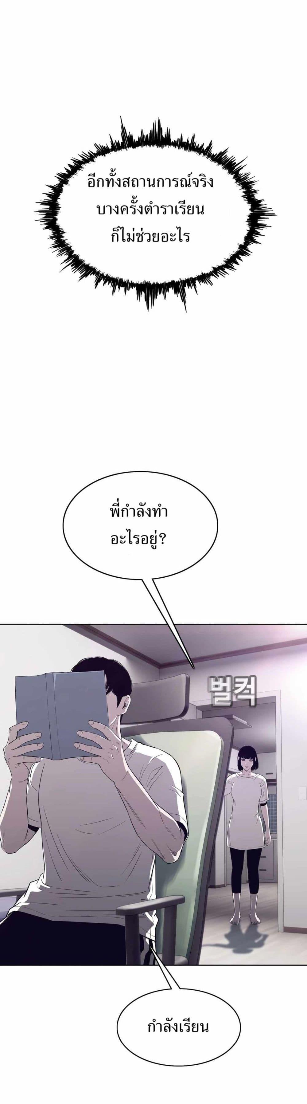 Let’s Make a Contract? ตอนที่ 6 4