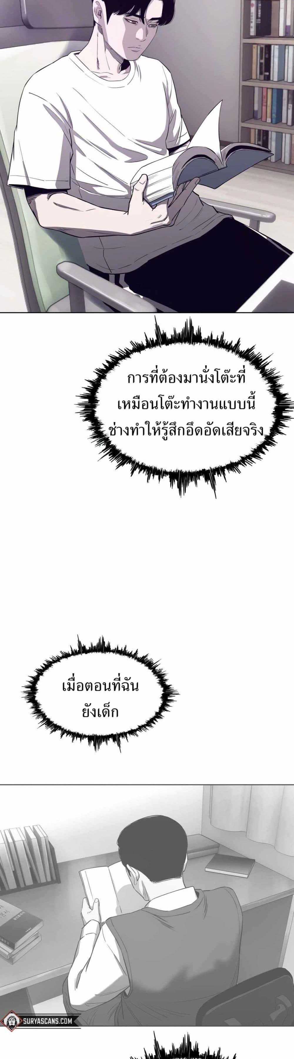 Let’s Make a Contract? ตอนที่ 6 2