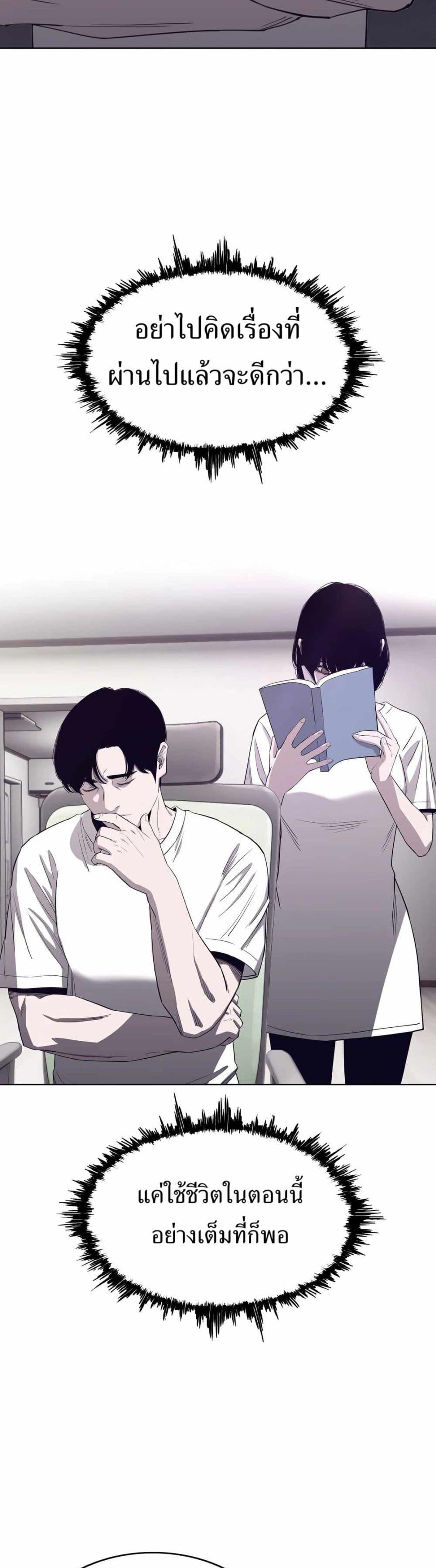 Let’s Make a Contract? ตอนที่ 6 11