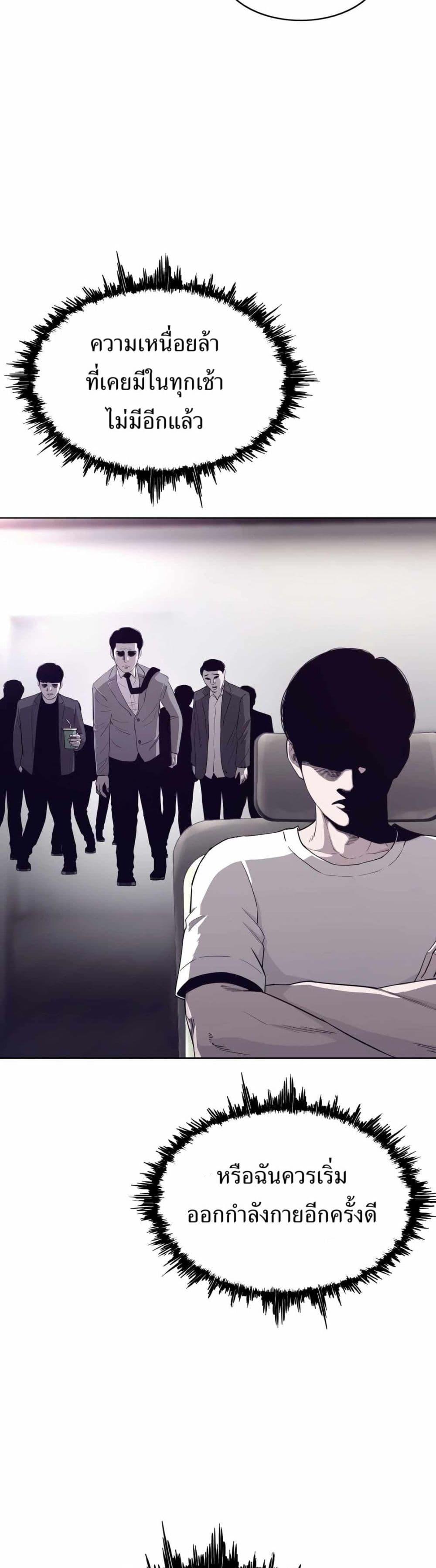 Let’s Make a Contract? ตอนที่ 6 9