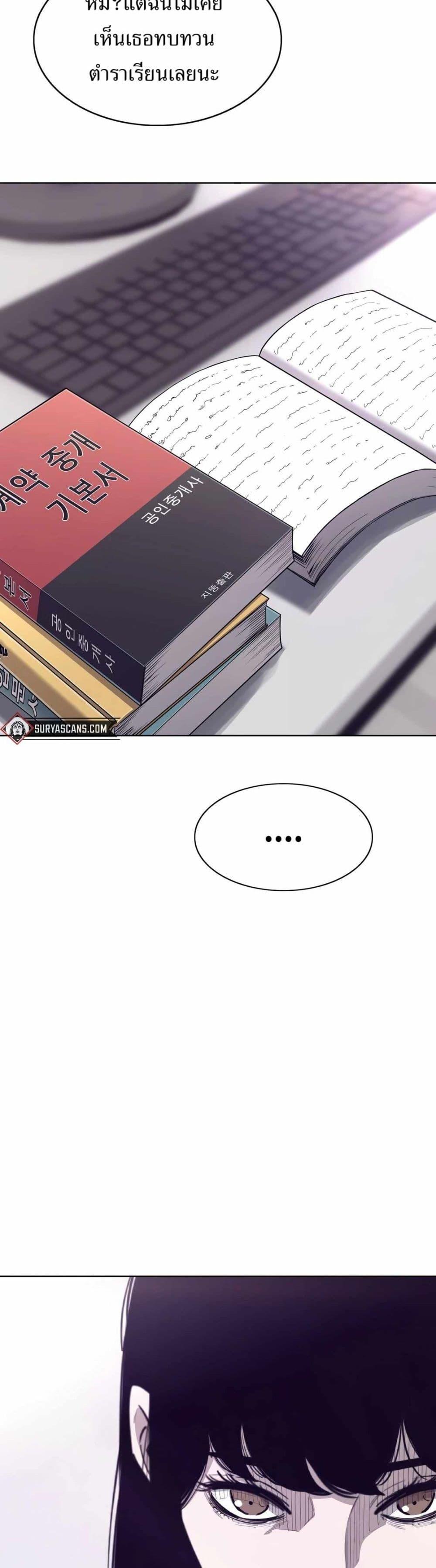 Let’s Make a Contract? ตอนที่ 6 15