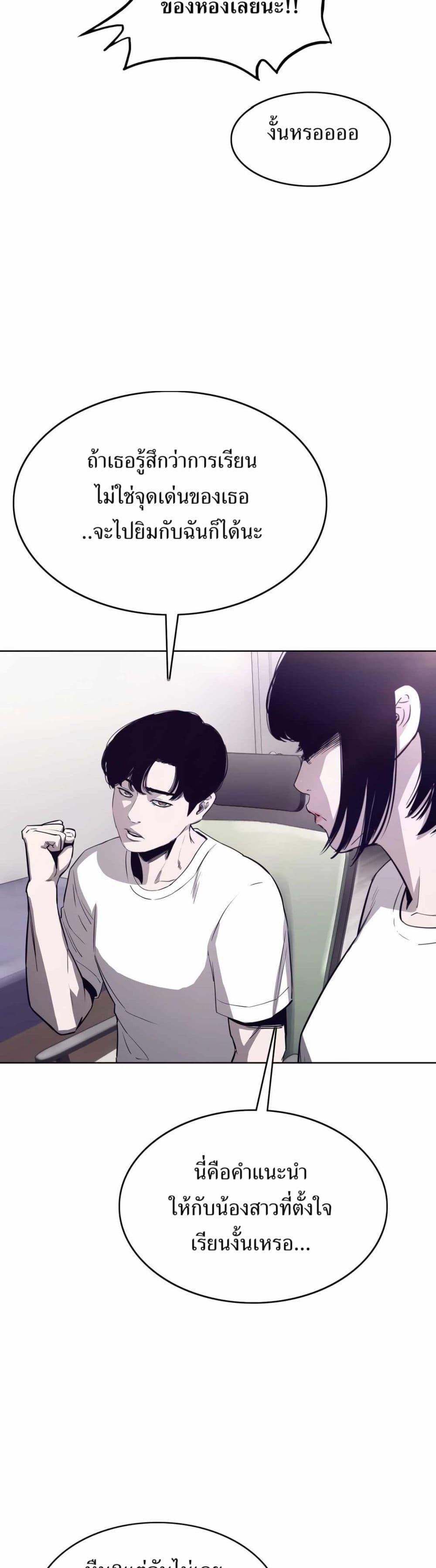 Let’s Make a Contract? ตอนที่ 6 14