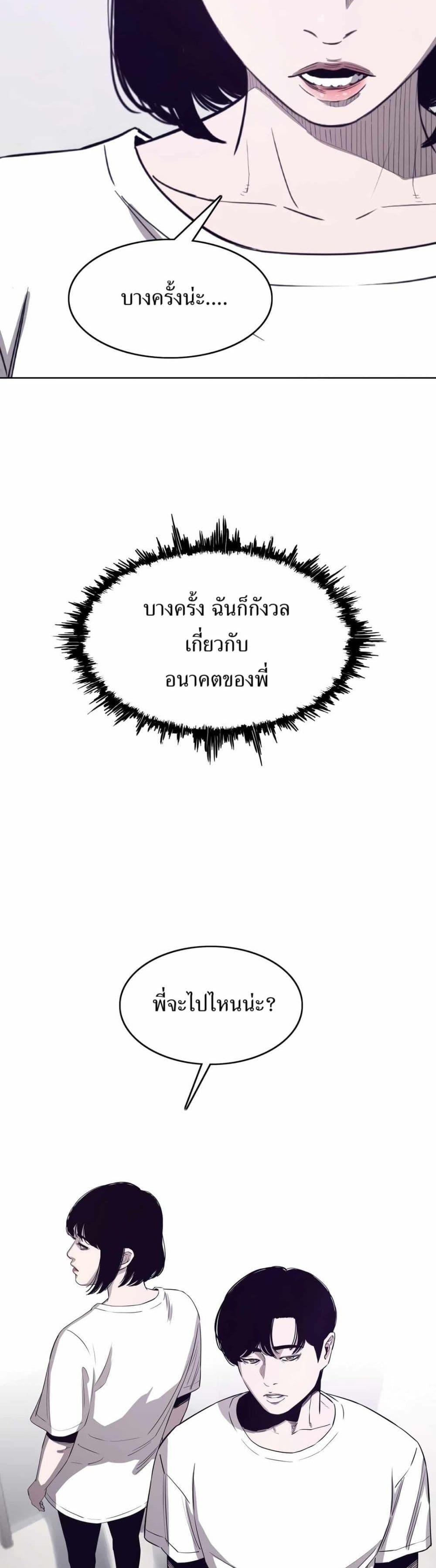 Let’s Make a Contract? ตอนที่ 6 16