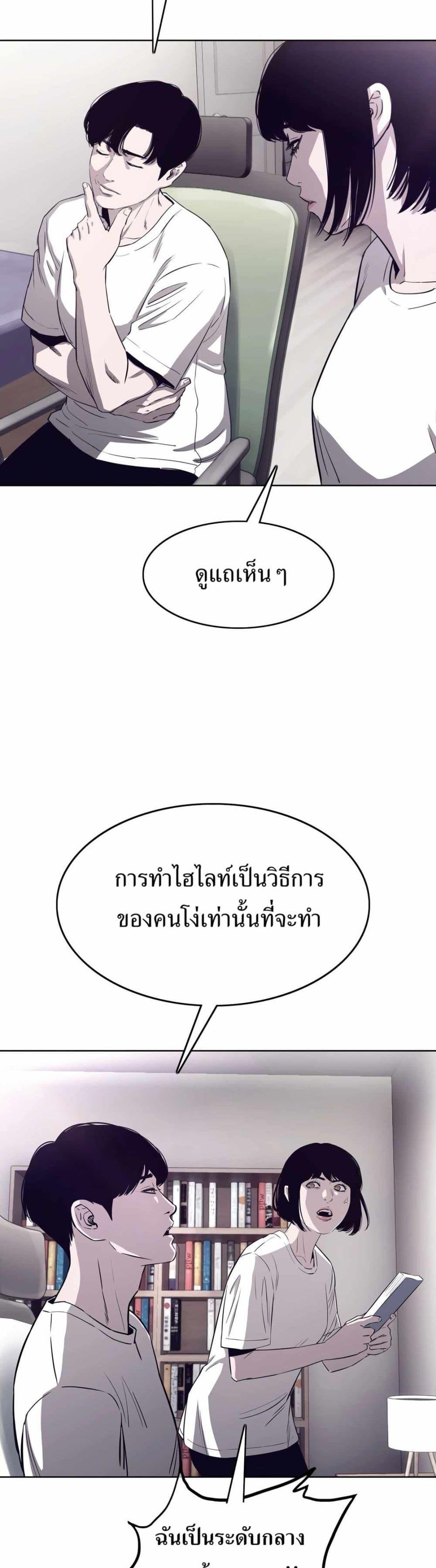 Let’s Make a Contract? ตอนที่ 6 13