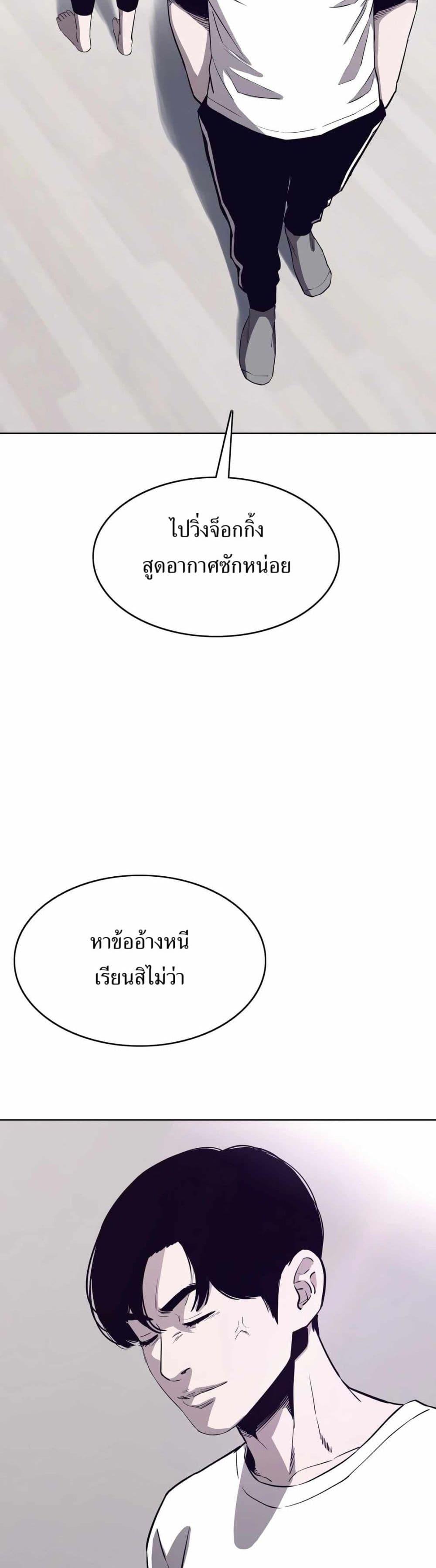 Let’s Make a Contract? ตอนที่ 6 17
