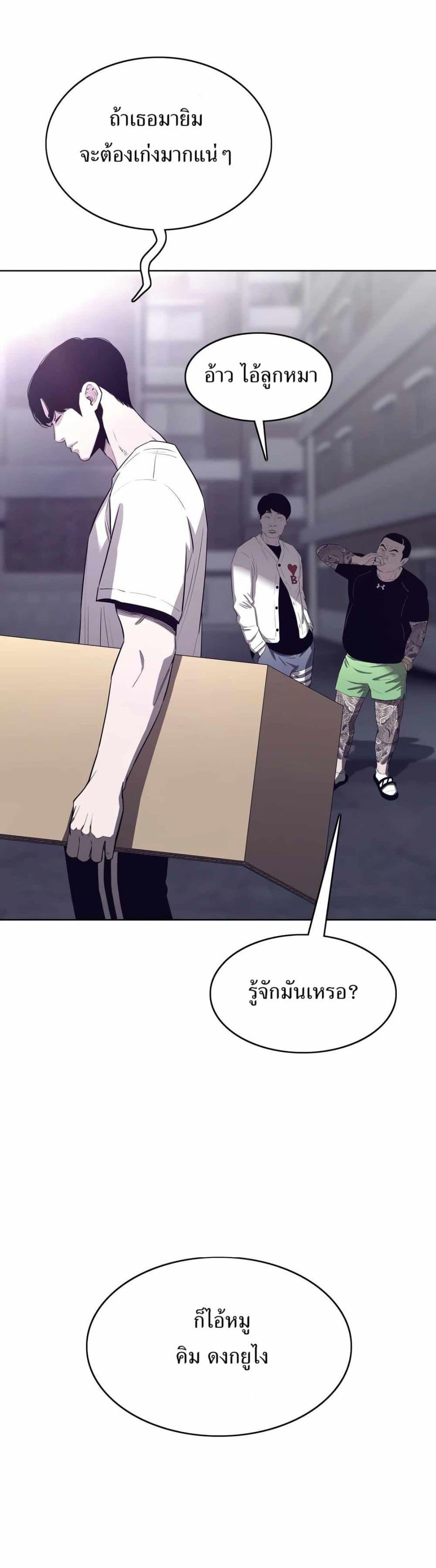 Let’s Make a Contract? ตอนที่ 6 21