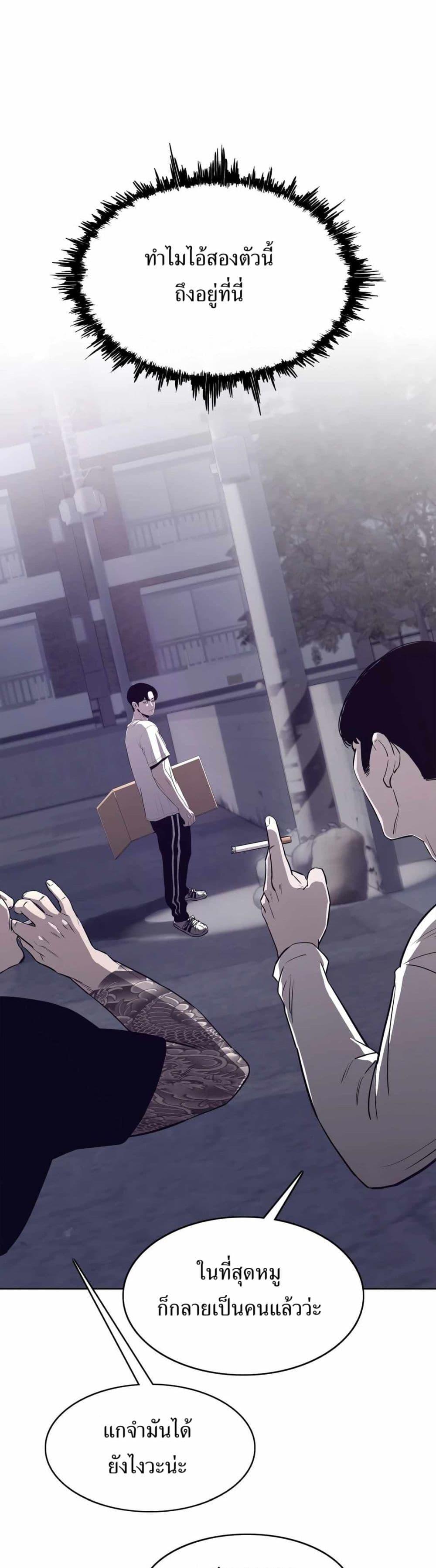 Let’s Make a Contract? ตอนที่ 6 23