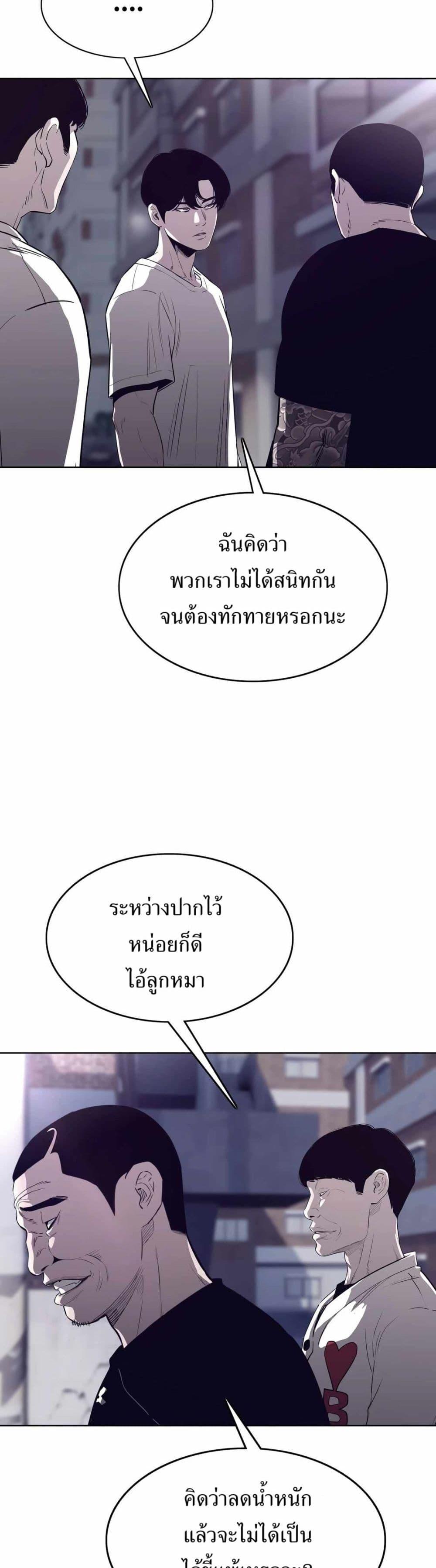 Let’s Make a Contract? ตอนที่ 6 26
