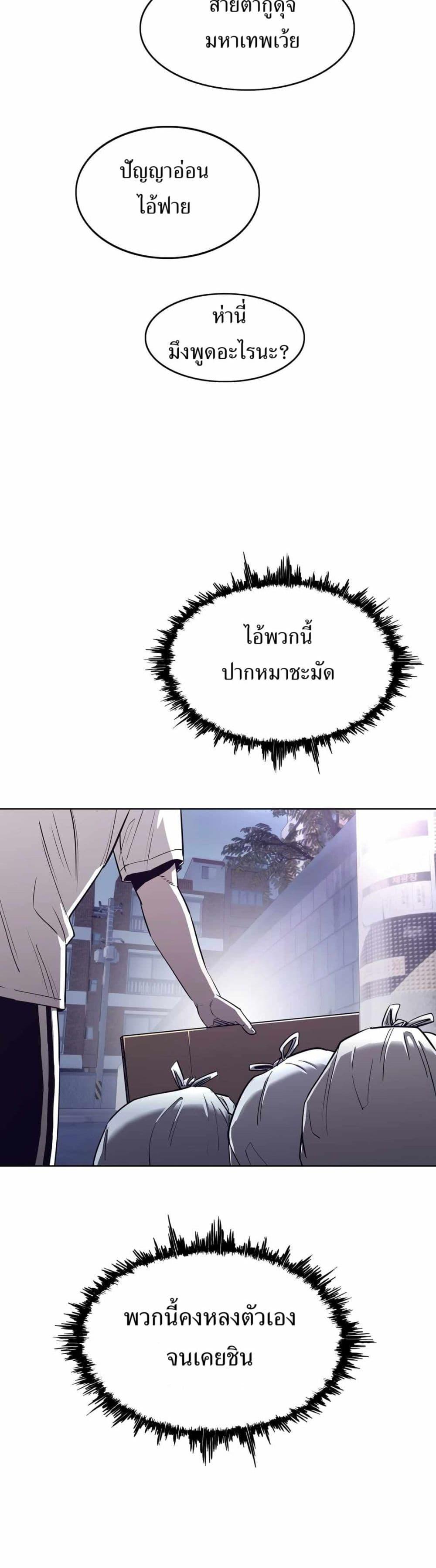 Let’s Make a Contract? ตอนที่ 6 24