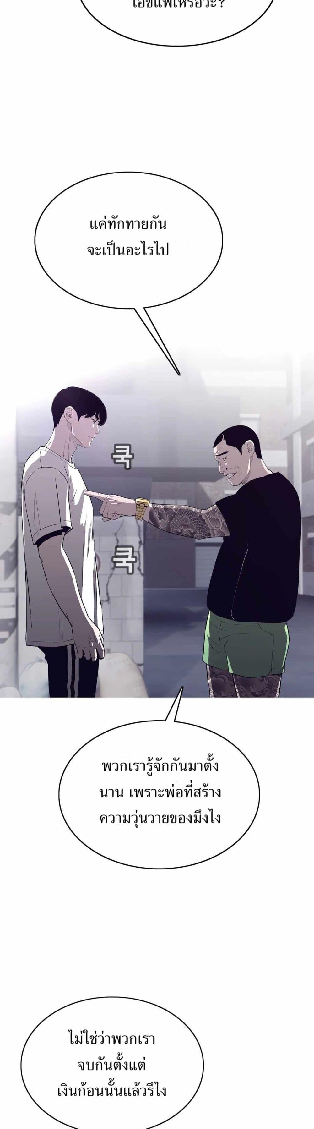 Let’s Make a Contract? ตอนที่ 6 27