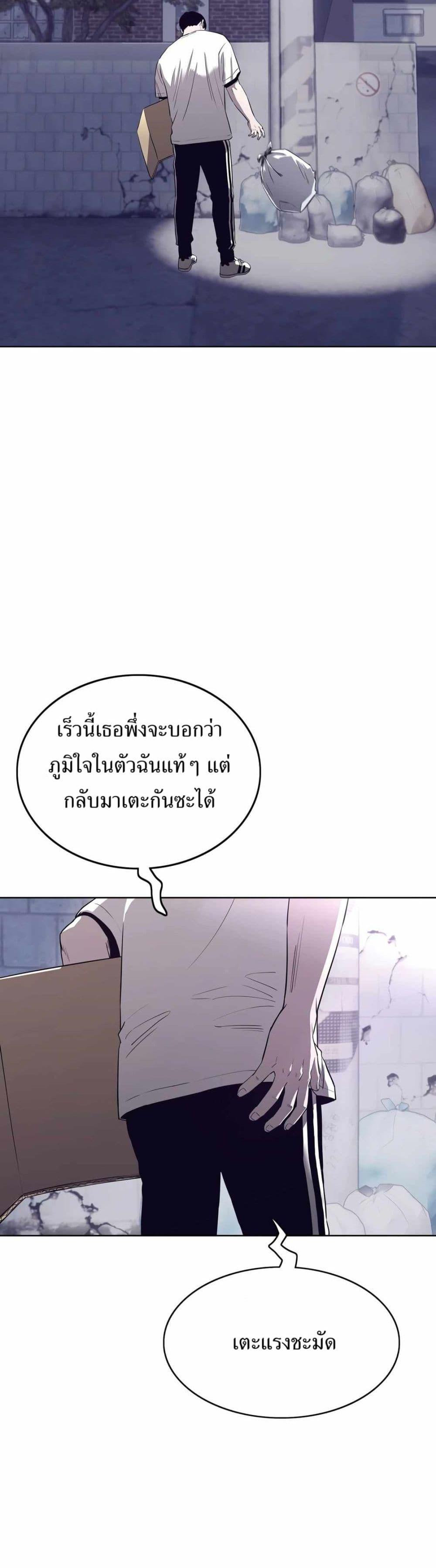 Let’s Make a Contract? ตอนที่ 6 20