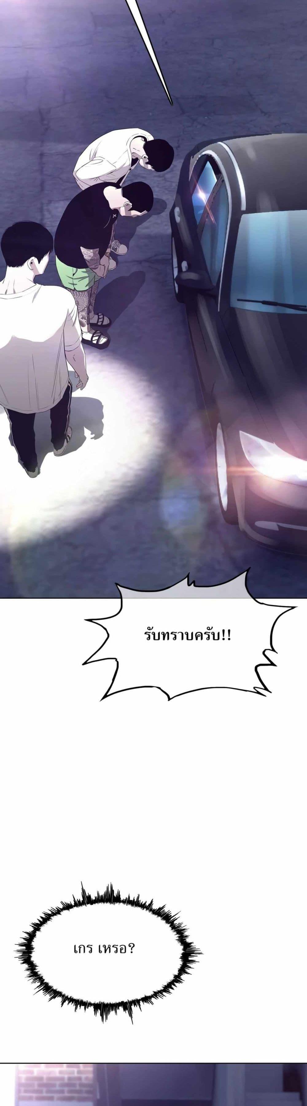 Let’s Make a Contract? ตอนที่ 6 36