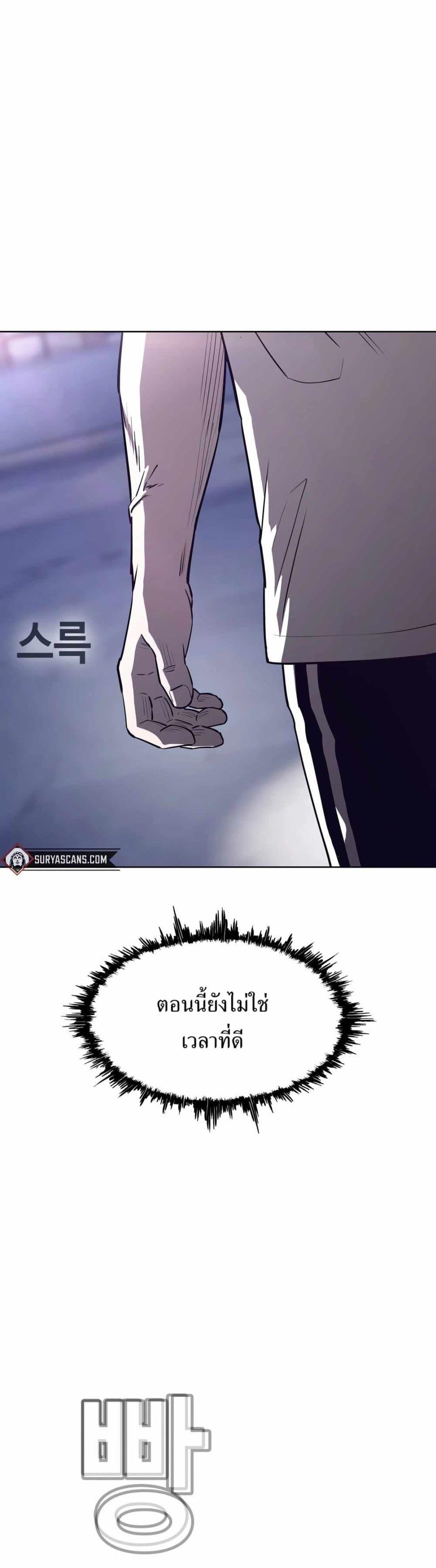 Let’s Make a Contract? ตอนที่ 6 31