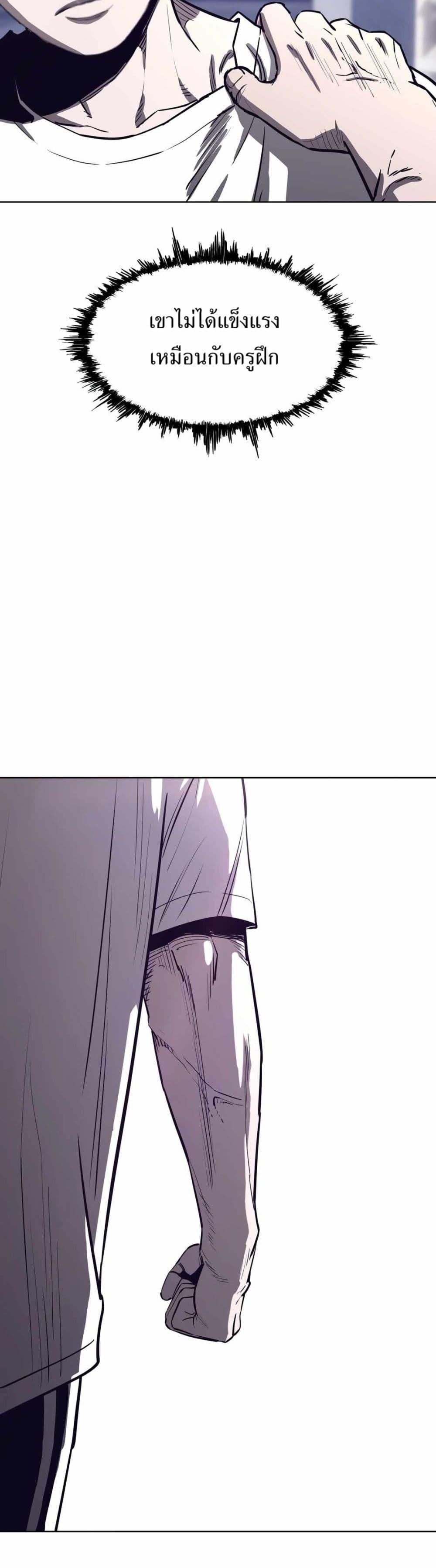 Let’s Make a Contract? ตอนที่ 6 29