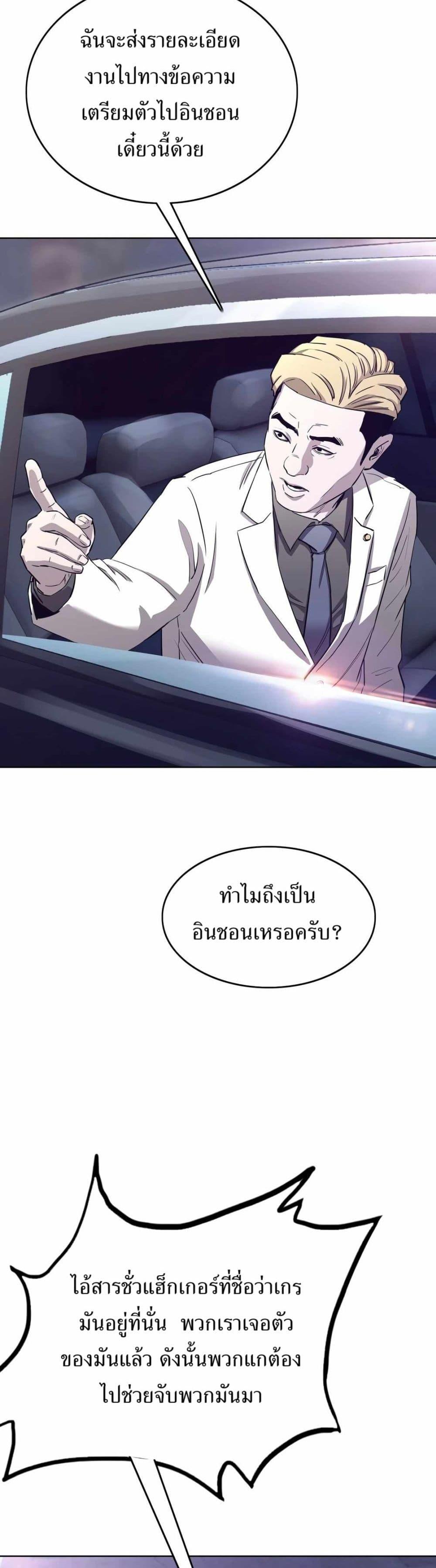 Let’s Make a Contract? ตอนที่ 6 35