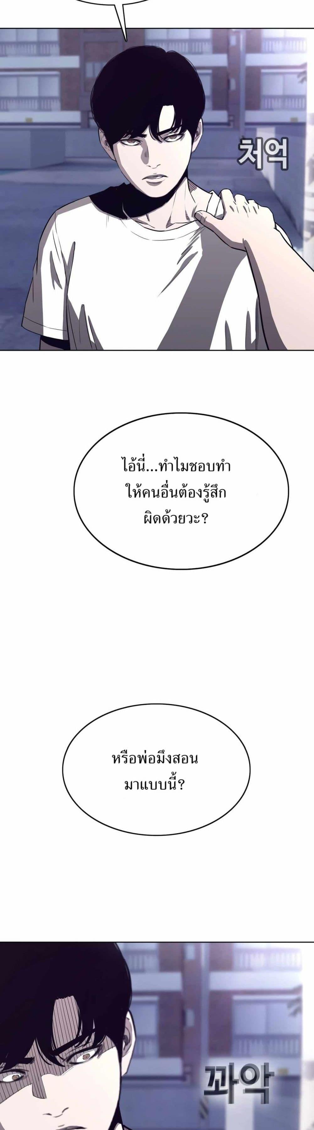 Let’s Make a Contract? ตอนที่ 6 28
