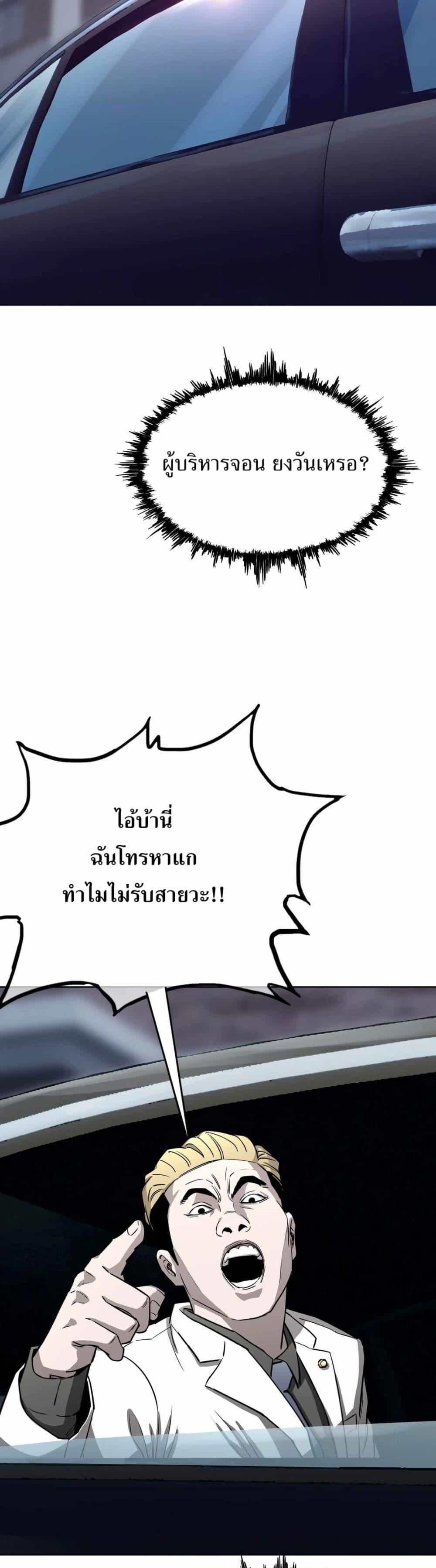 Let’s Make a Contract? ตอนที่ 6 33