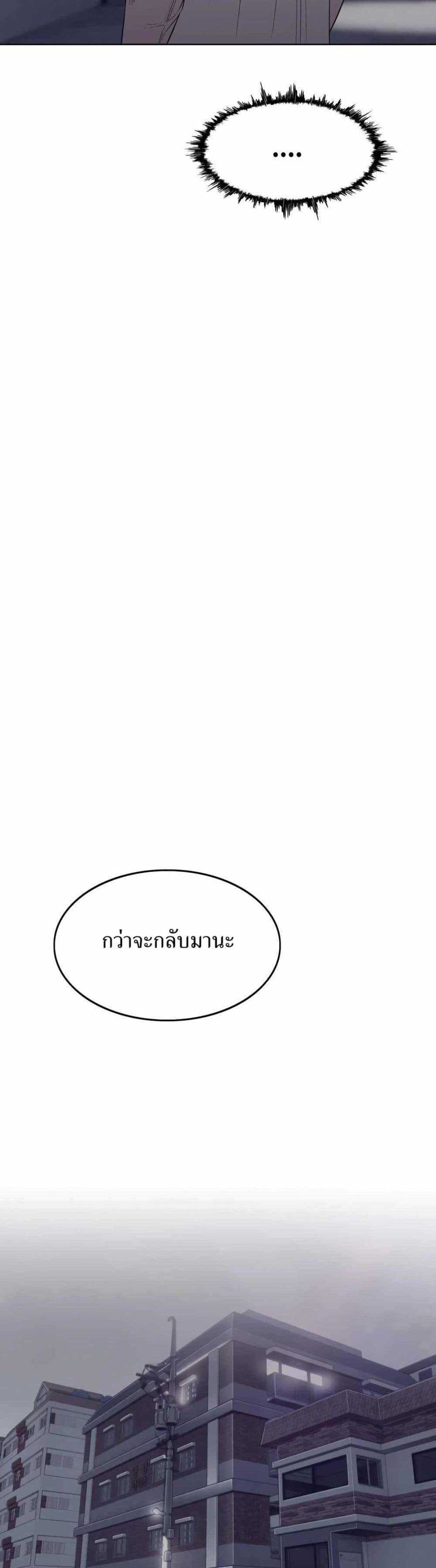Let’s Make a Contract? ตอนที่ 6 41