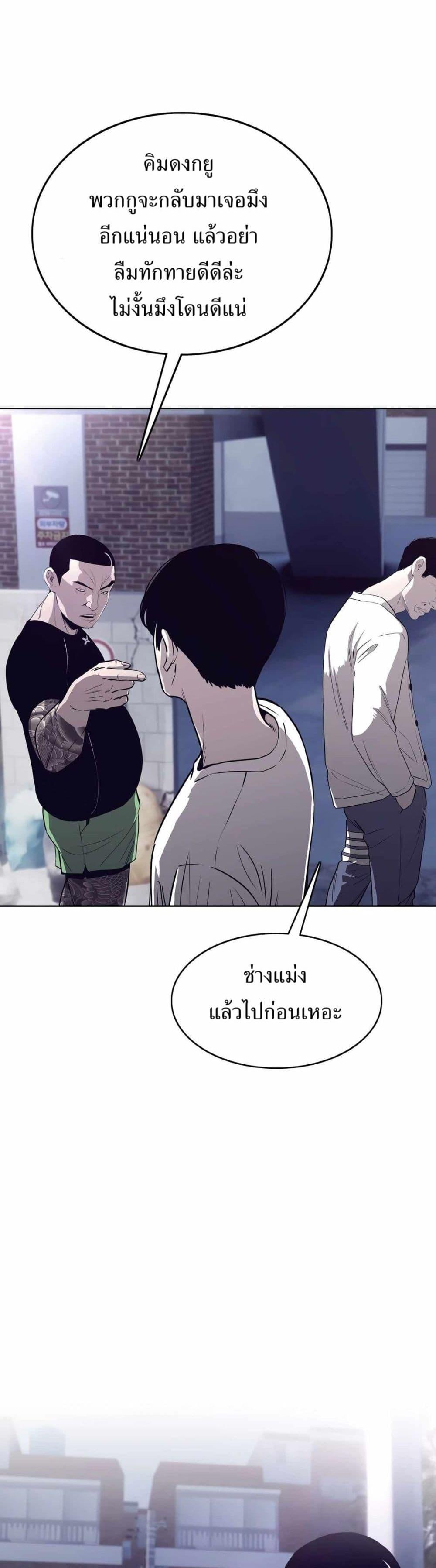 Let’s Make a Contract? ตอนที่ 6 39
