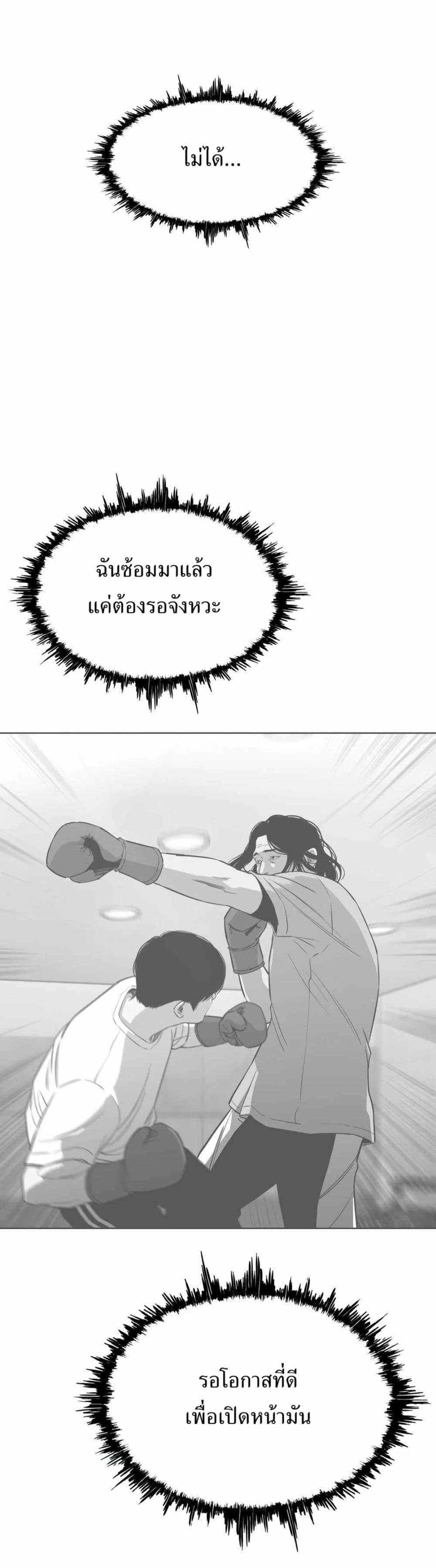 Let’s Make a Contract? ตอนที่ 6 30