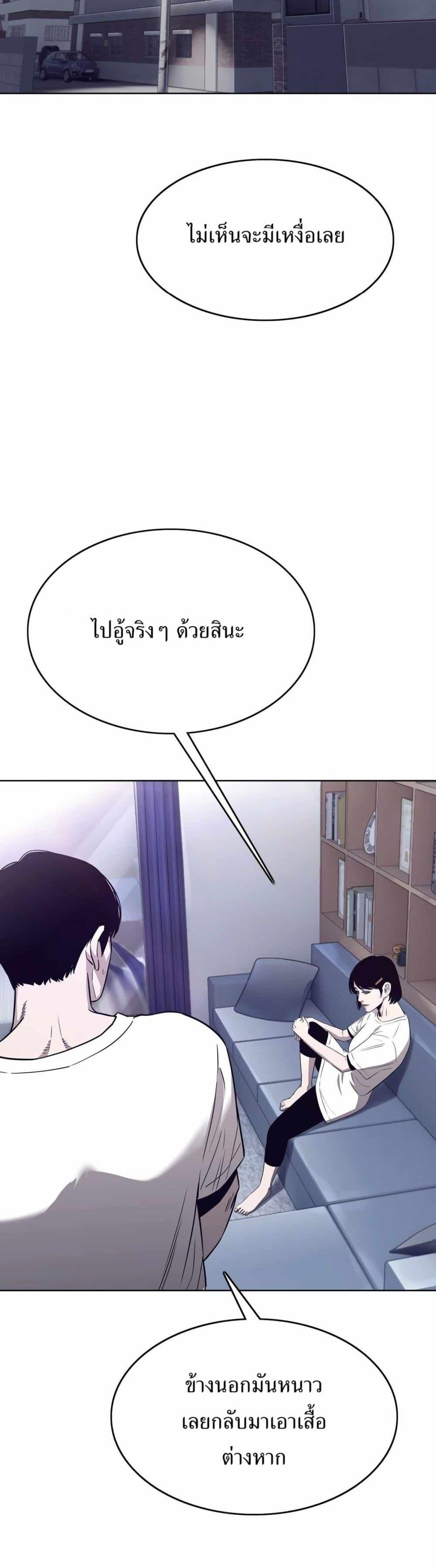 Let’s Make a Contract? ตอนที่ 6 42