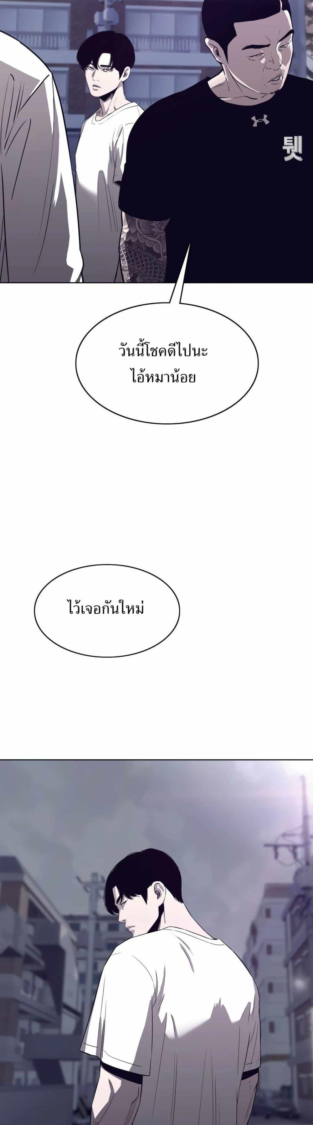 Let’s Make a Contract? ตอนที่ 6 40