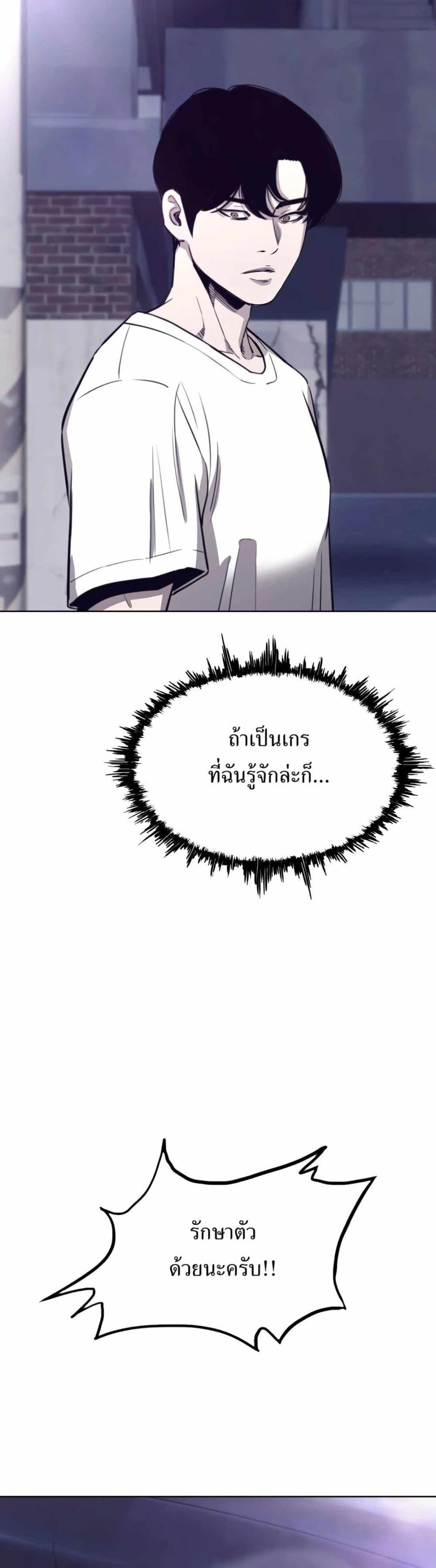 Let’s Make a Contract? ตอนที่ 6 37