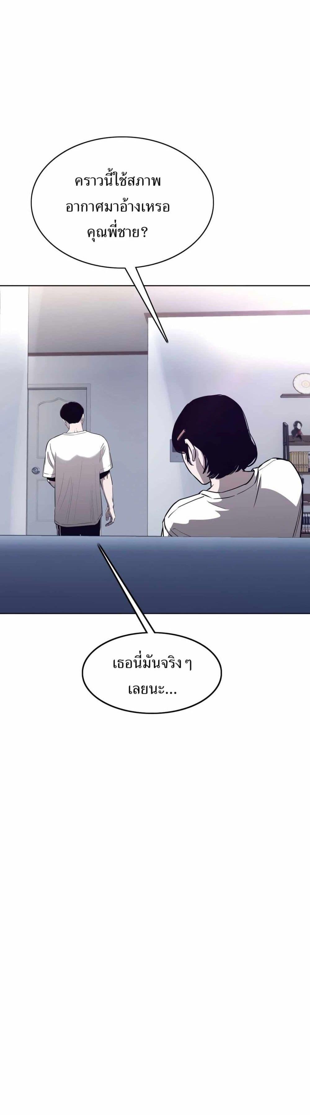 Let’s Make a Contract? ตอนที่ 6 43