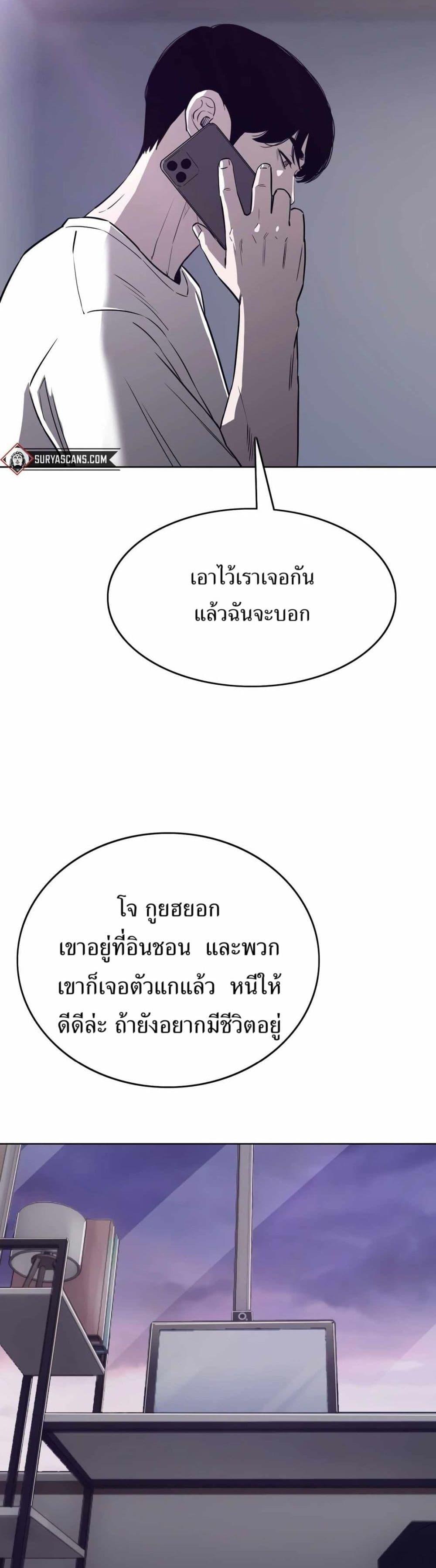 Let’s Make a Contract? ตอนที่ 6 47