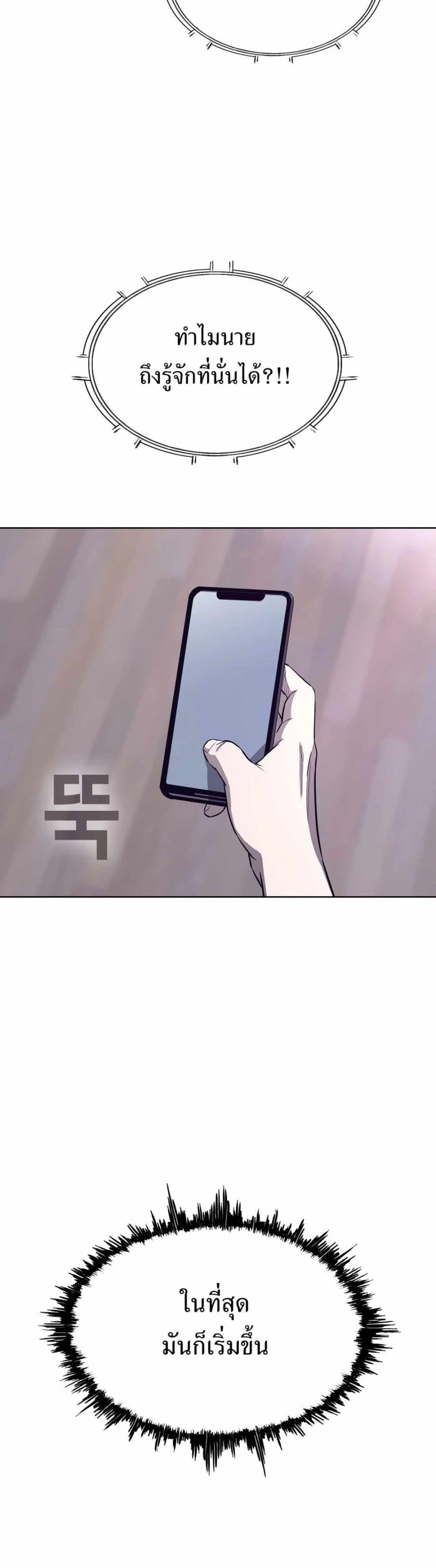 Let’s Make a Contract? ตอนที่ 6 49