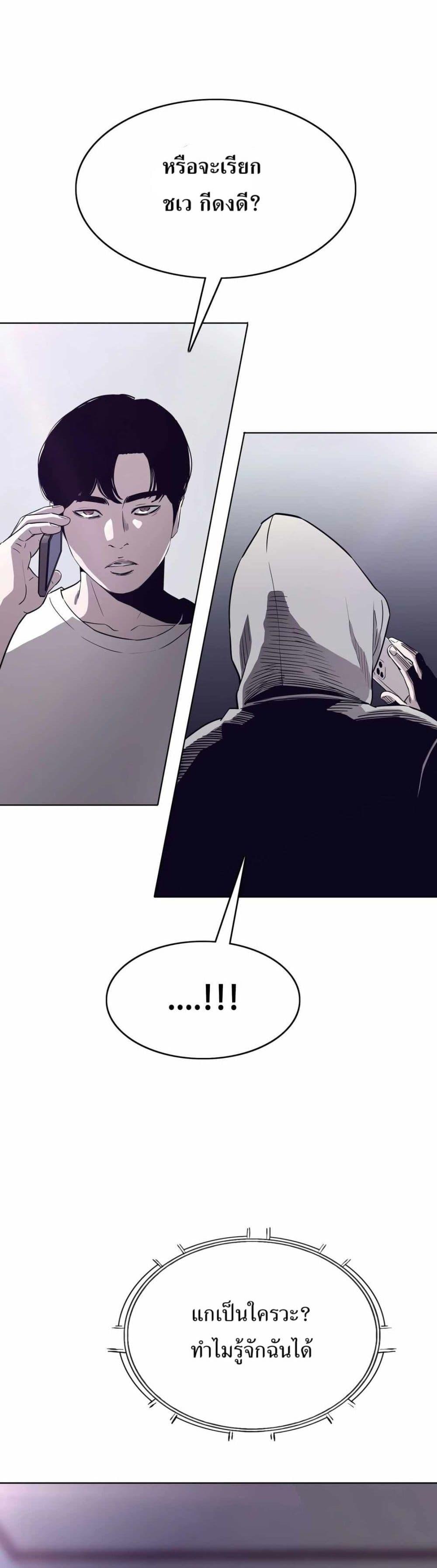Let’s Make a Contract? ตอนที่ 6 46