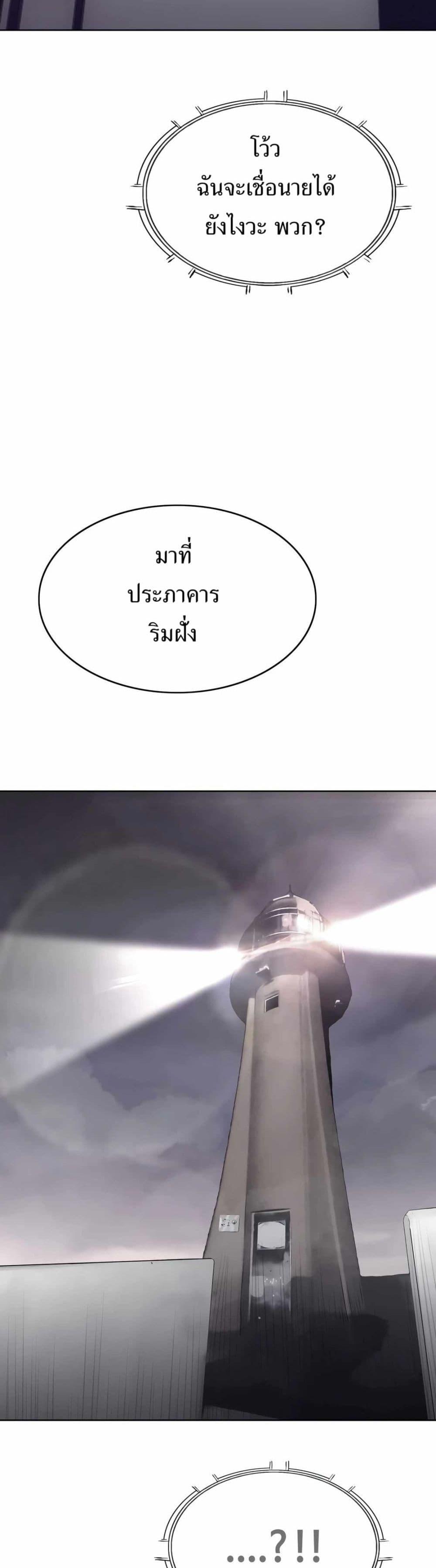 Let’s Make a Contract? ตอนที่ 6 48