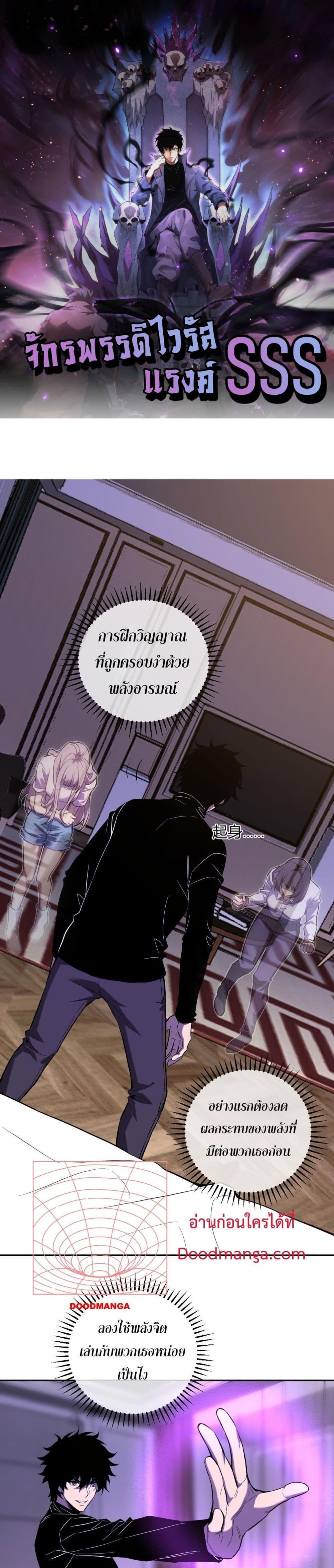 Doomsday for all Me! Virus Monarch ตอนที่ 47 1